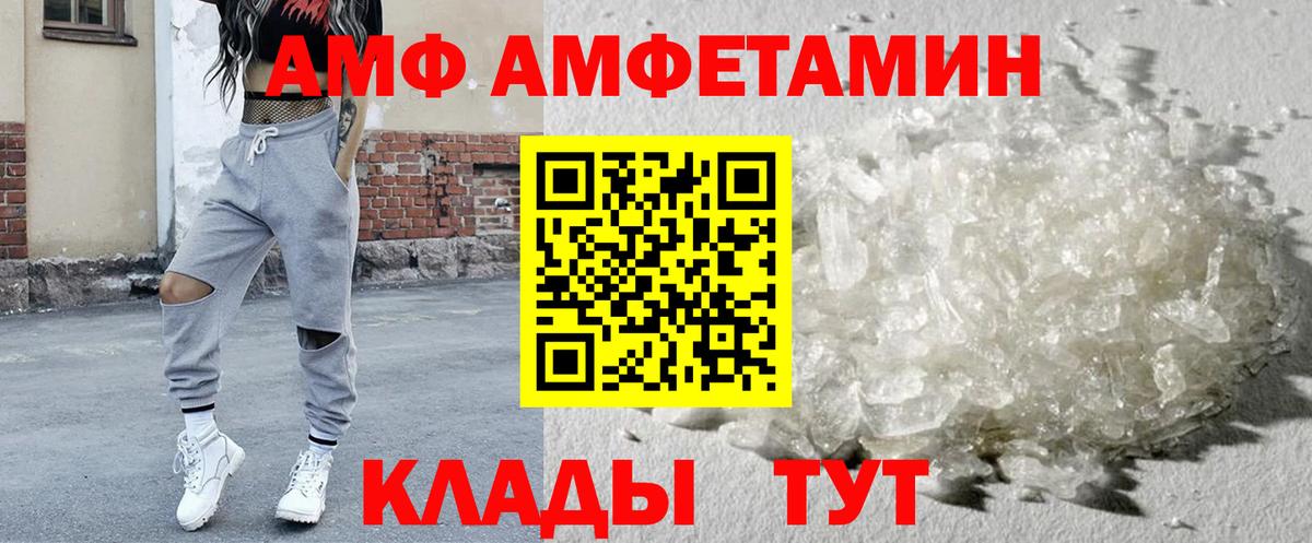 АМФ VHQ  АМФ  Бахчисарай  Вход с VPN 
