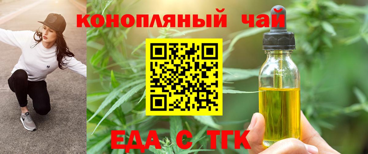 Бахчисарай  Cannafood марихуана  Вход с VPN 