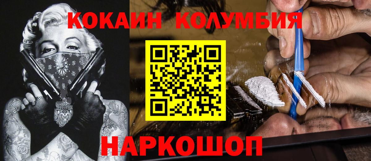 COCAIN Перу Бахчисарай