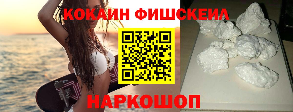Бахчисарай  КОКАИН Перу  Cocaine VHQ  COCAIN  Вход с VPN 
