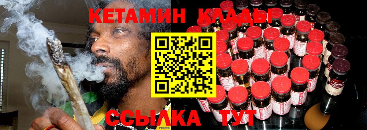 Бахчисарай  КЕТАМИН VHQ  КЕТАМИН ketamine  Вход с VPN 