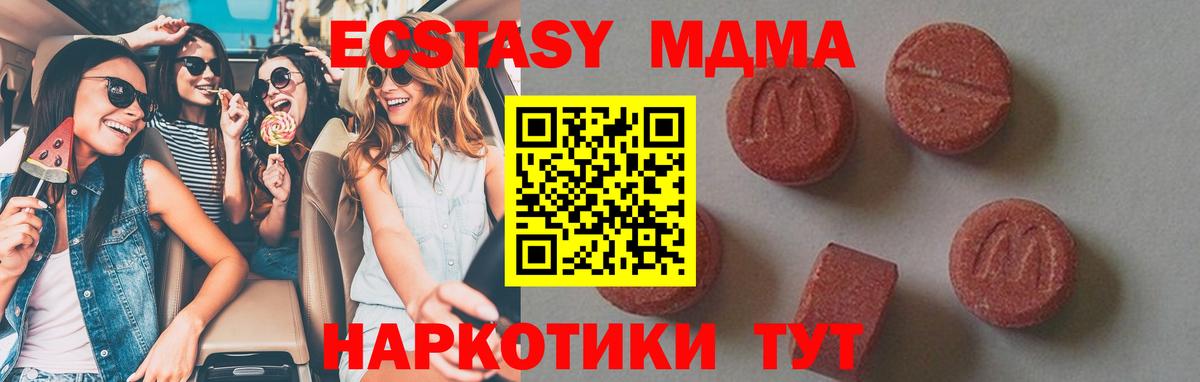 MDMA молли  МДМА crystal  Вход с VPN  Бахчисарай 