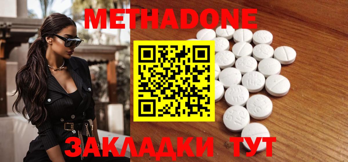 omg сайт  Метадон methadone  Бахчисарай  Вход с VPN  Метадон methadone 
