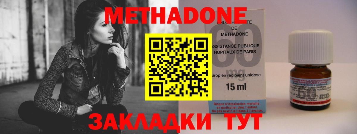 Метадон белоснежный Бахчисарай