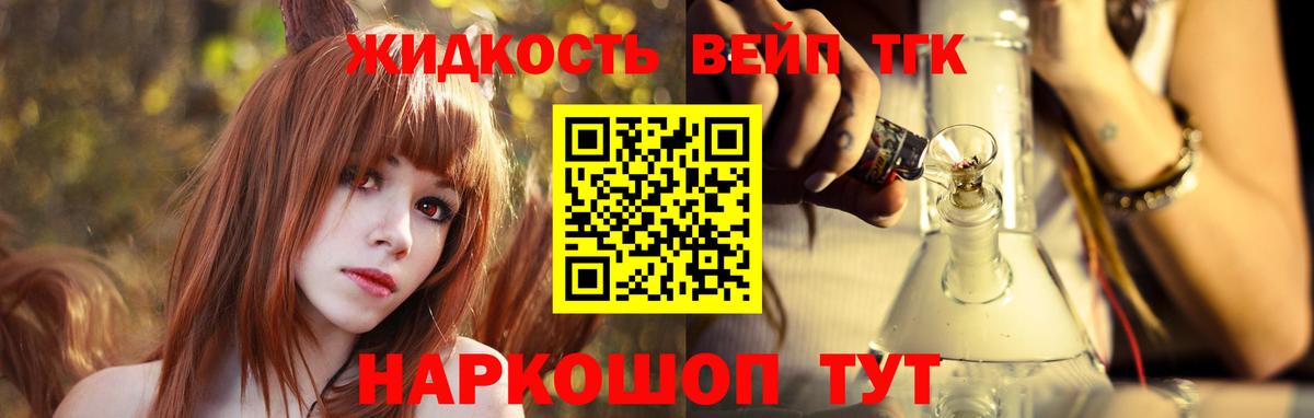 наркота  ТГК гашишное масло  Вход с VPN  Бахчисарай 