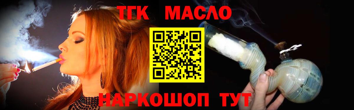 Дистиллят ТГК вейп с тгк Бахчисарай