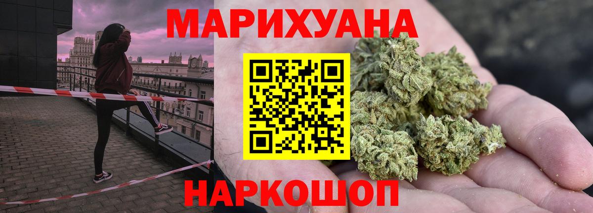 Каннабис марихуана Бахчисарай